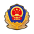 章丘公安服务在线